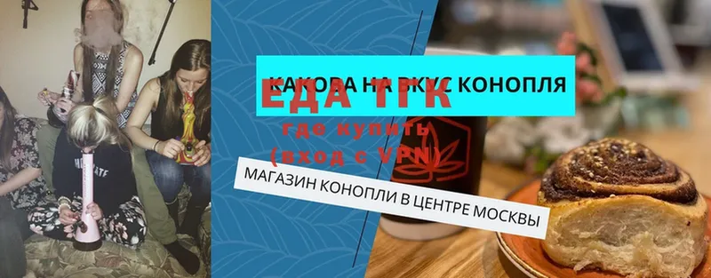 где можно купить наркотик  kraken как зайти  Печенье с ТГК марихуана  Дмитриев 