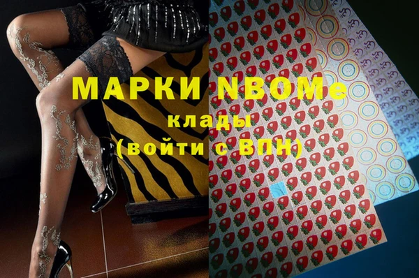 марки nbome Богородицк